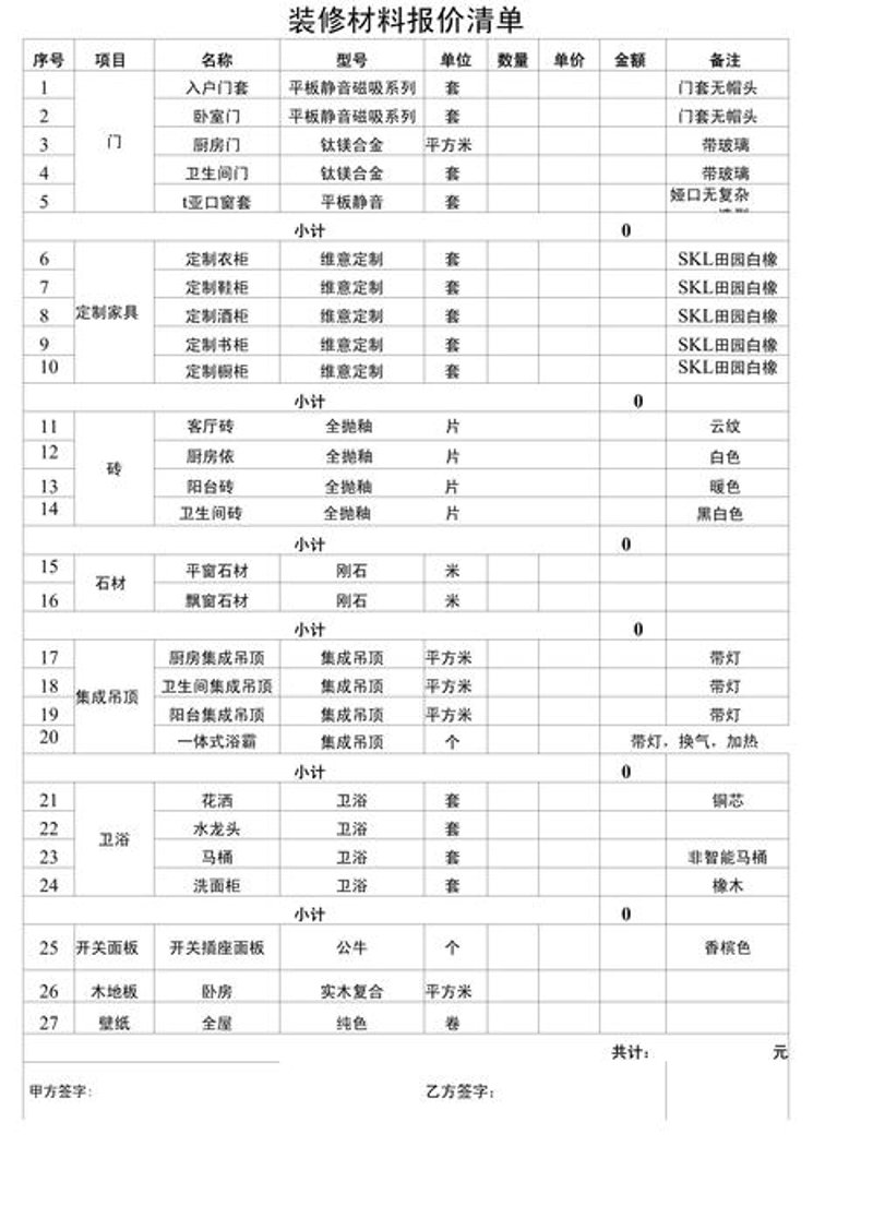 别墅设计施工